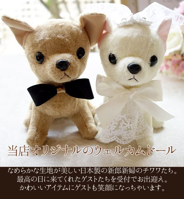 Amazon.co.jp: 【世界に一つ】ウェルカムドール 日本製 手作り チワワ